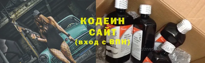 Codein Purple Drank  Радужный 